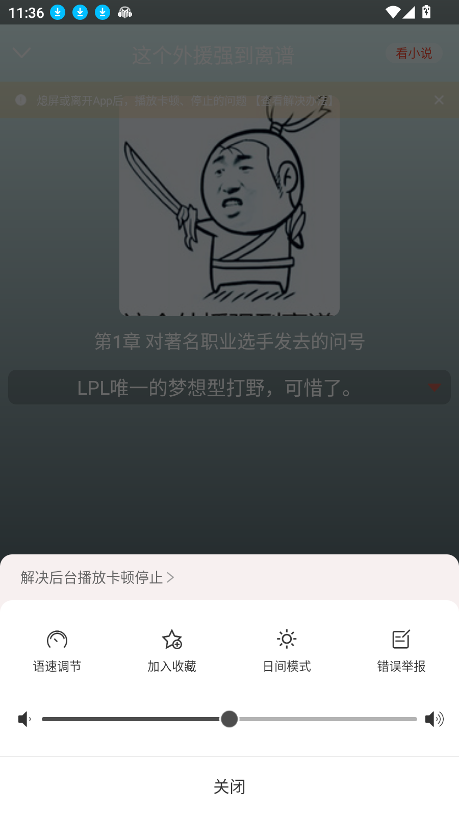 听小说