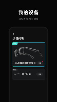 小米眼镜