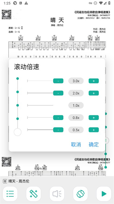 爽翻吉他谱
