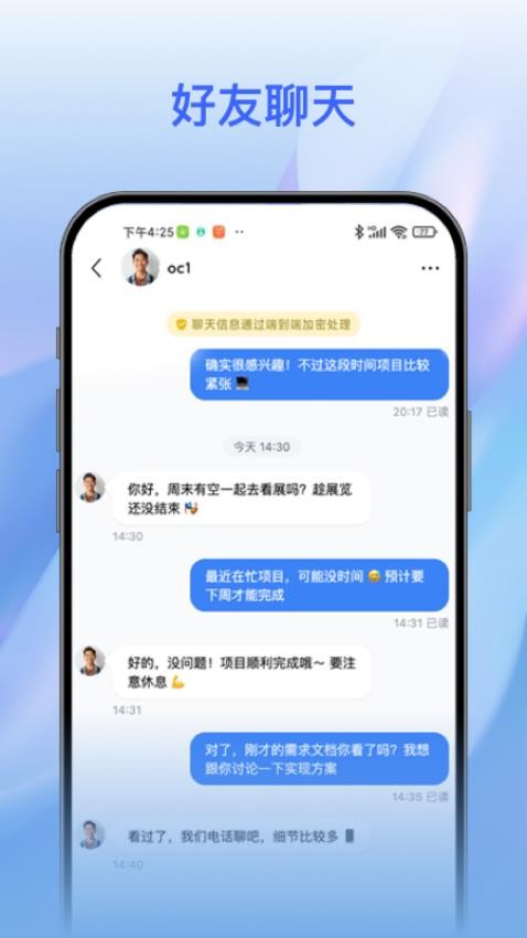 智言