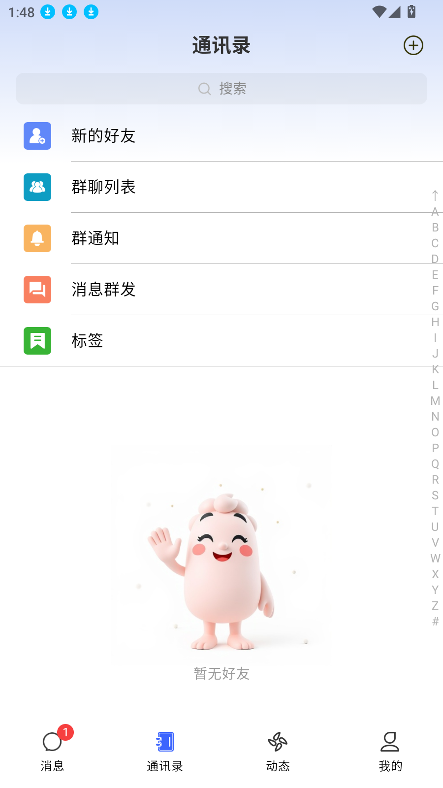 智言