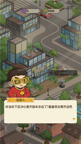 开张我的剧本馆