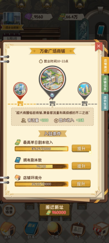 开张我的剧本馆