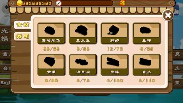 正太寿司屋2