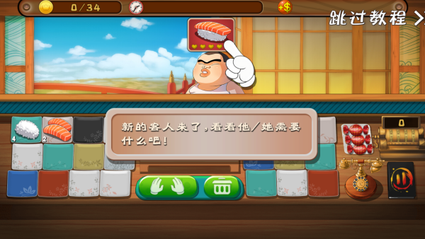 正太寿司屋2
