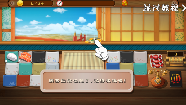 正太寿司屋2