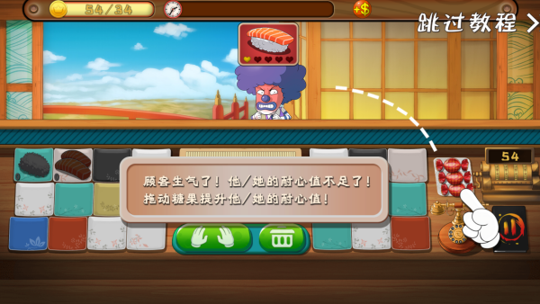 正太寿司屋2