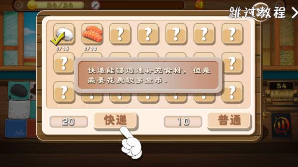 正太寿司屋2