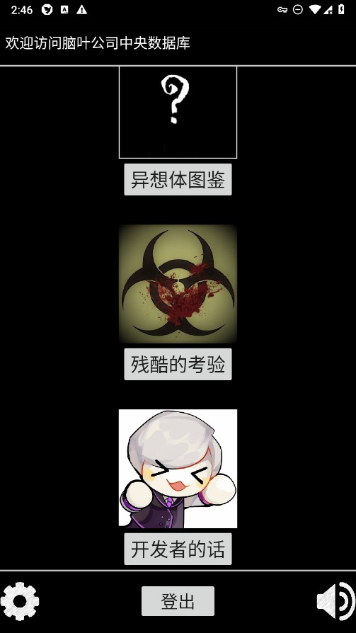 脑叶公司中央数据库