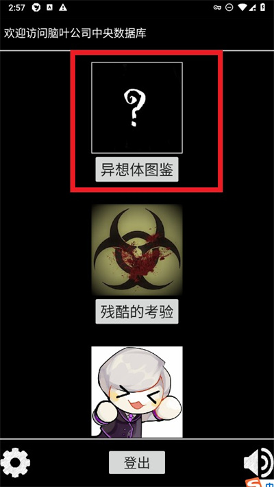 脑叶公司中央数据库