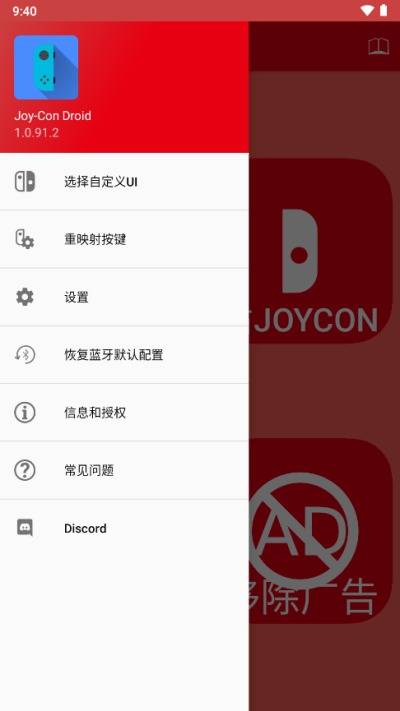 JoyCon Droid