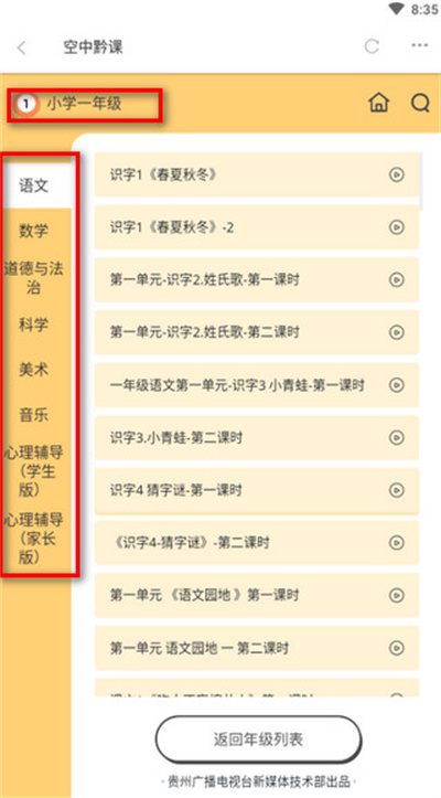 动静新闻