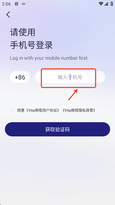 倚塔