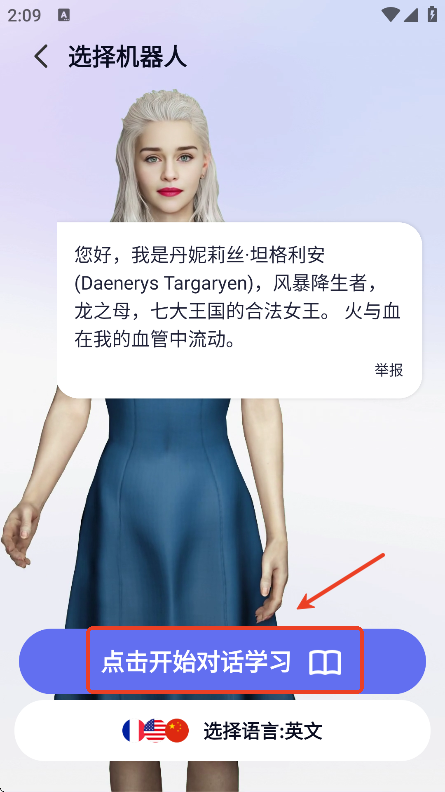 倚塔
