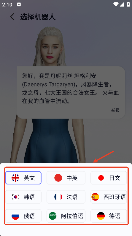倚塔