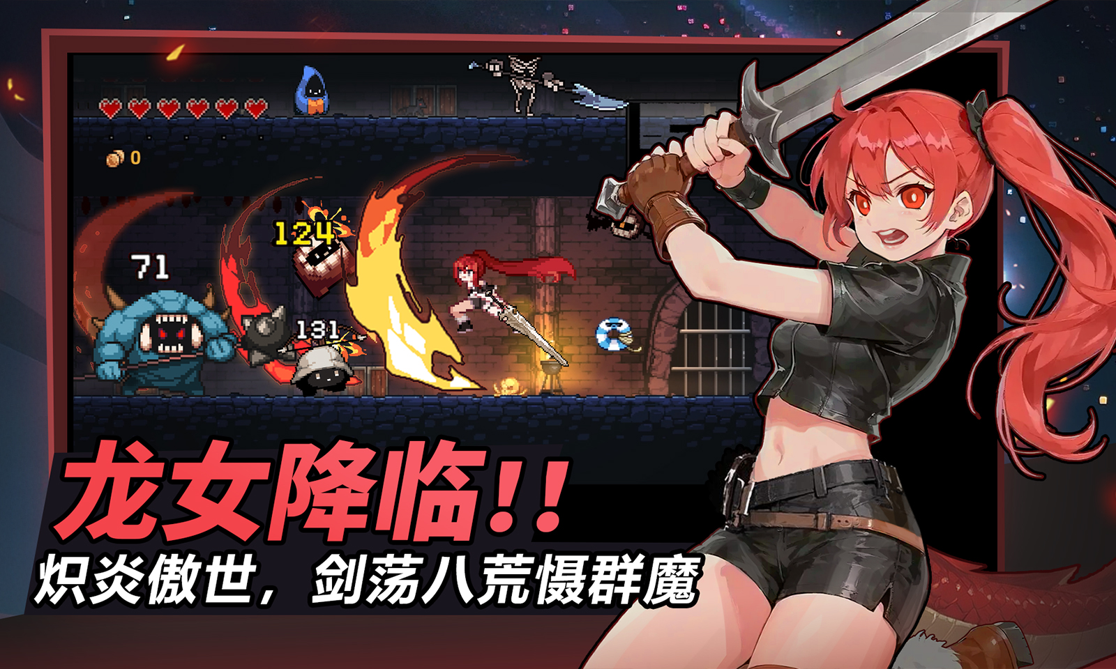 疾风骑士