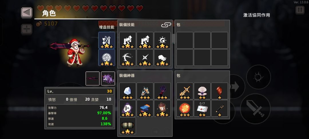 疾风骑士