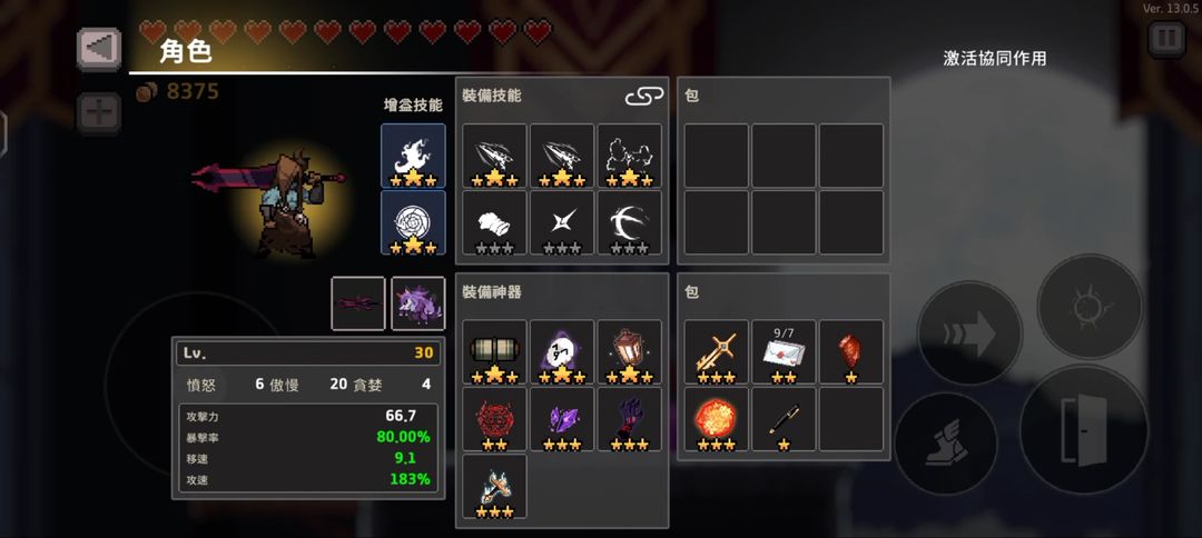 疾风骑士