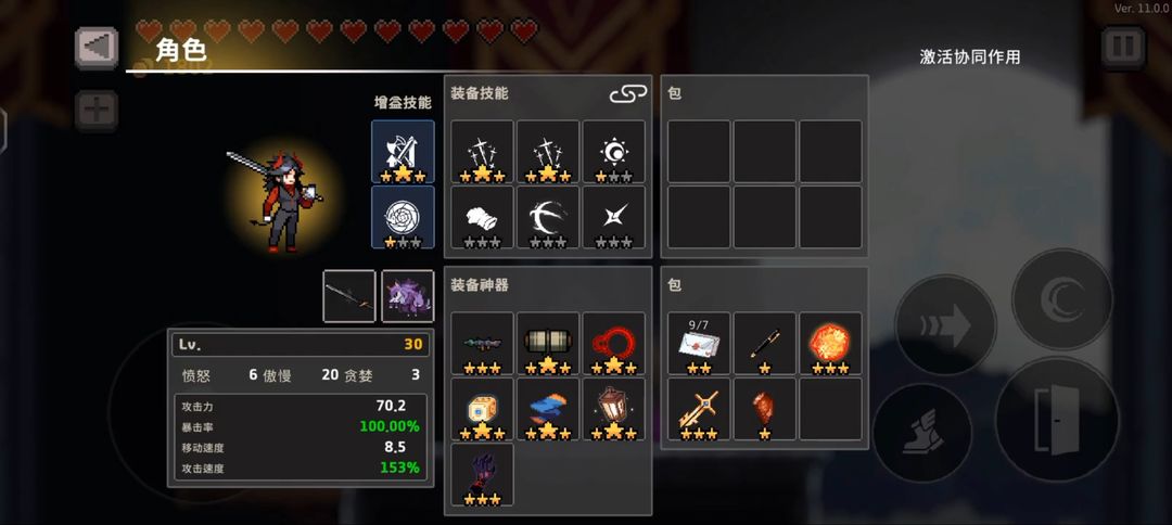 疾风骑士