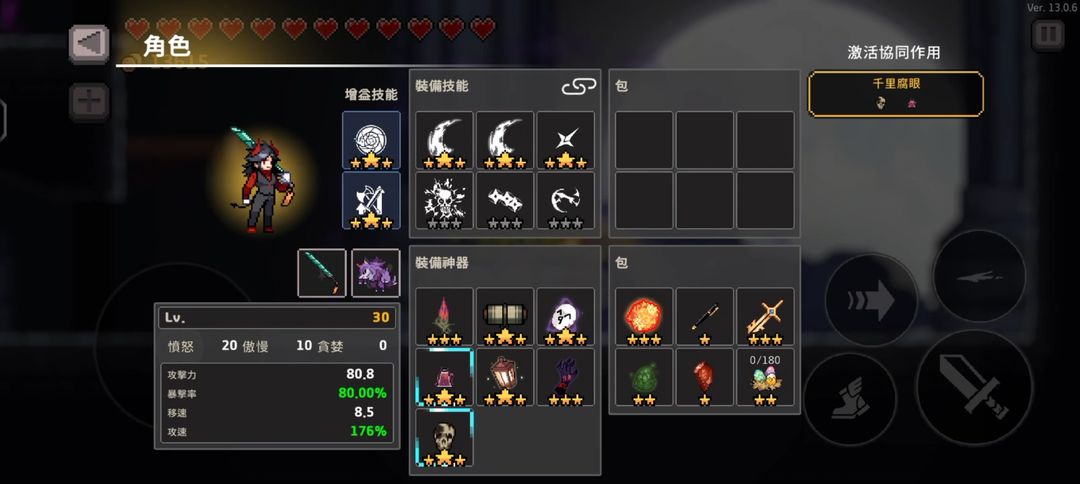 疾风骑士
