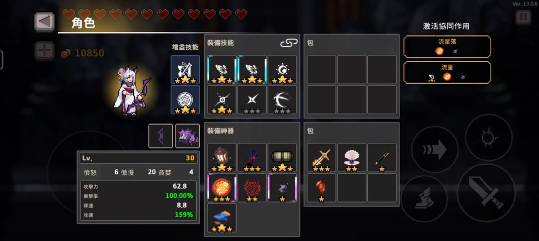 疾风骑士