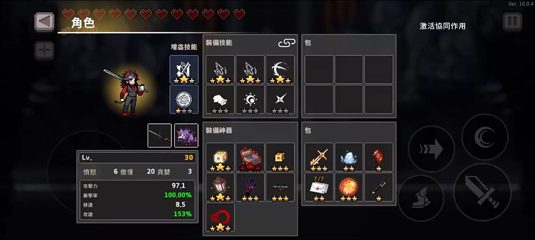 疾风骑士