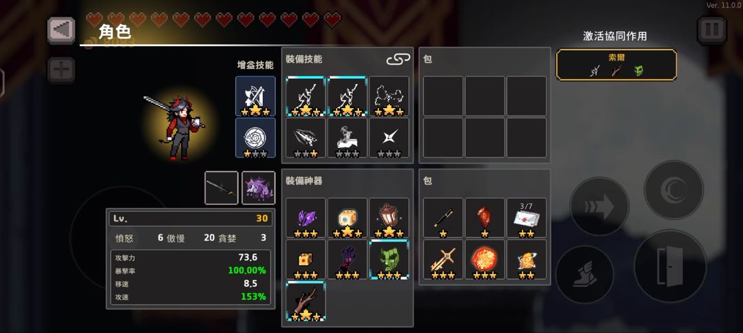 疾风骑士