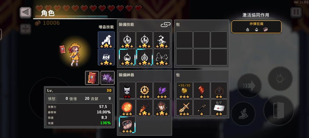 疾风骑士