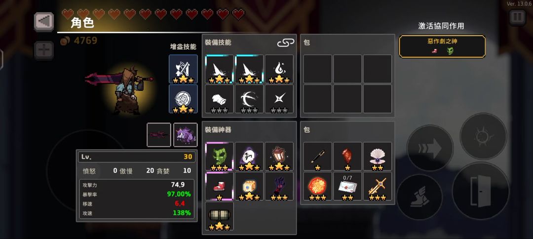 疾风骑士