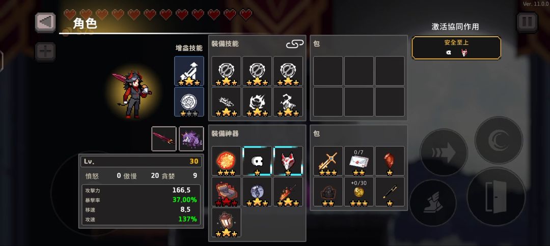 疾风骑士