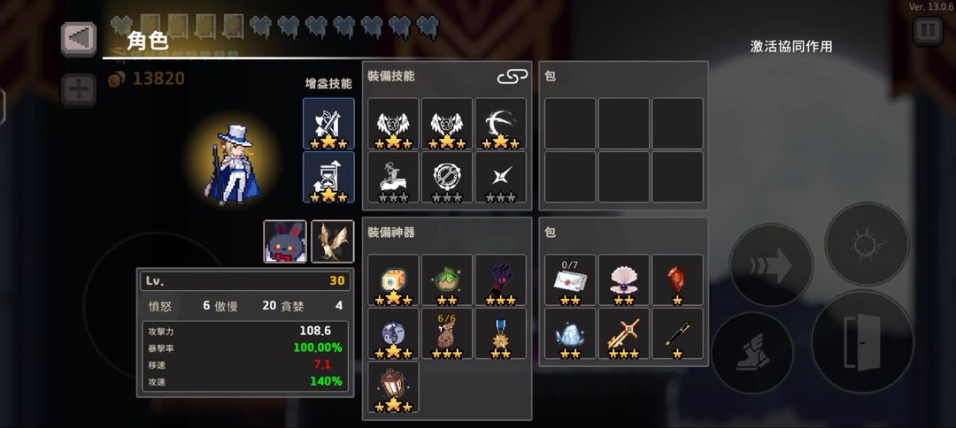 疾风骑士