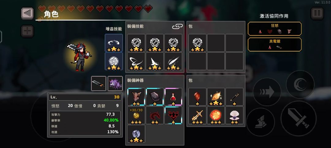 疾风骑士