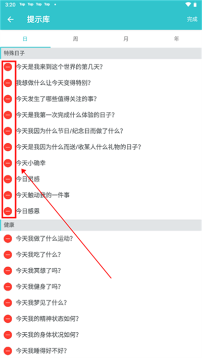 格志