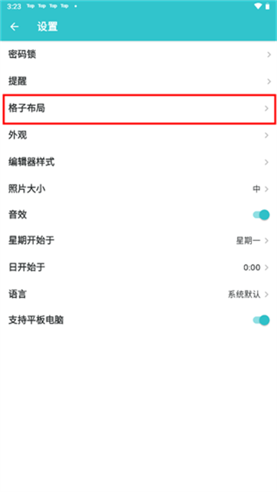 格志