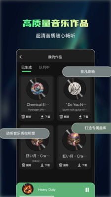 Ai一键成曲