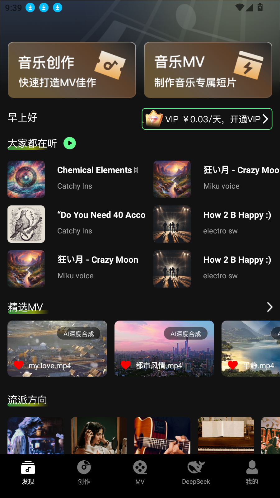 Ai一键成曲