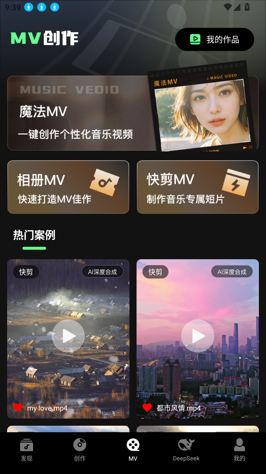 Ai一键成曲