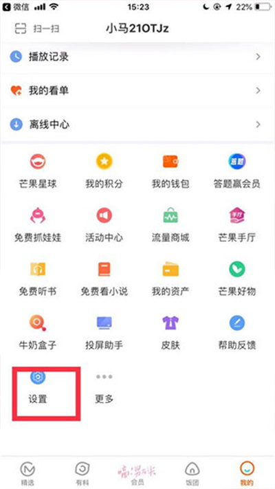 芒果视频