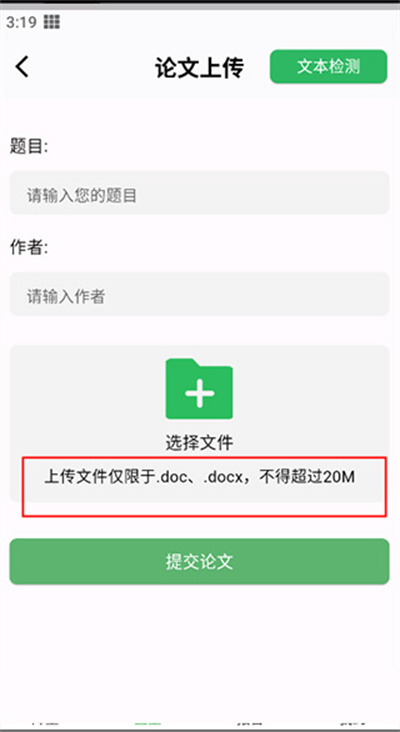 PP论文查重