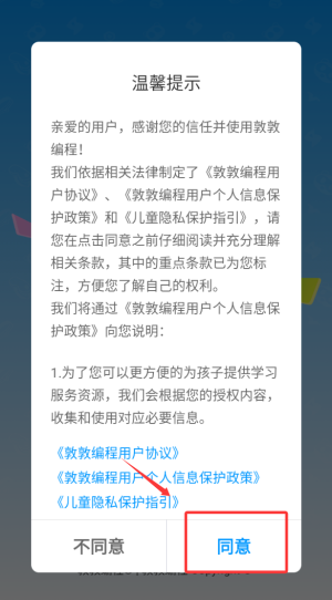 敦敦编程