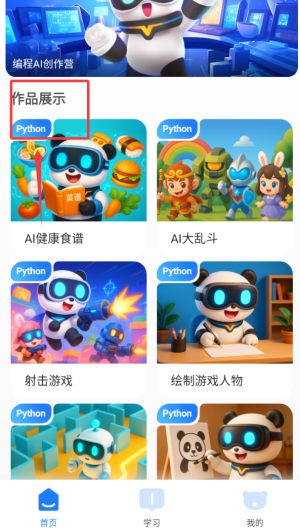 敦敦编程