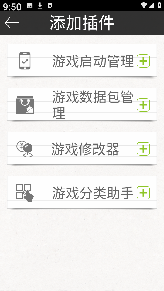 GPK安装器