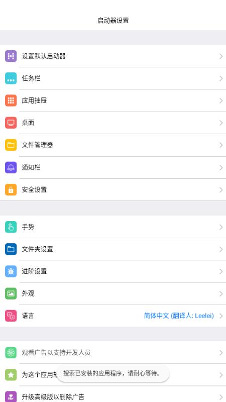 电脑启动器