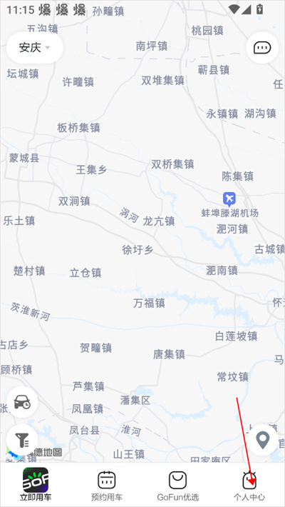 GoFun出行