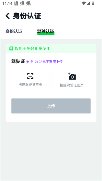 GoFun出行