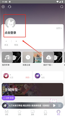 漫播广播剧