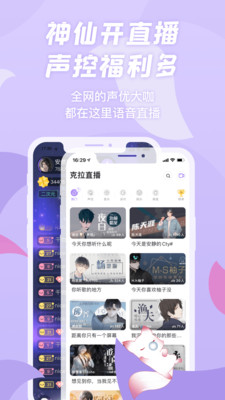 漫播广播剧