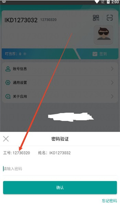 爱口袋