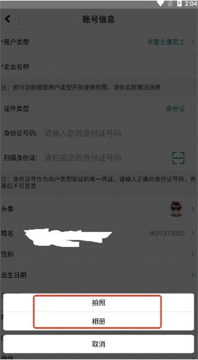 爱口袋