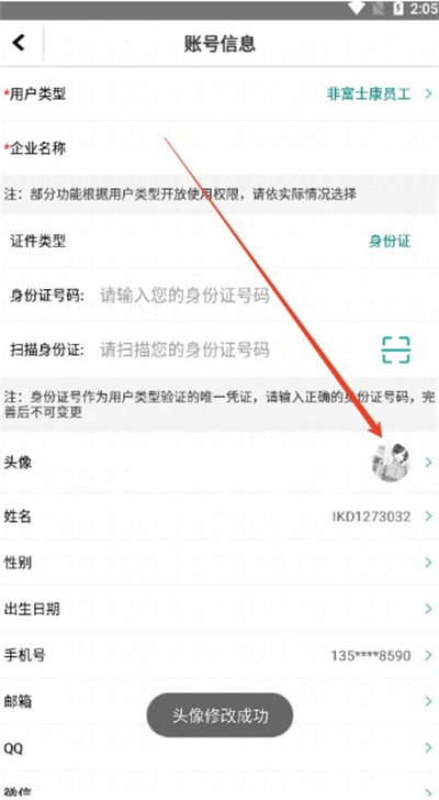 爱口袋